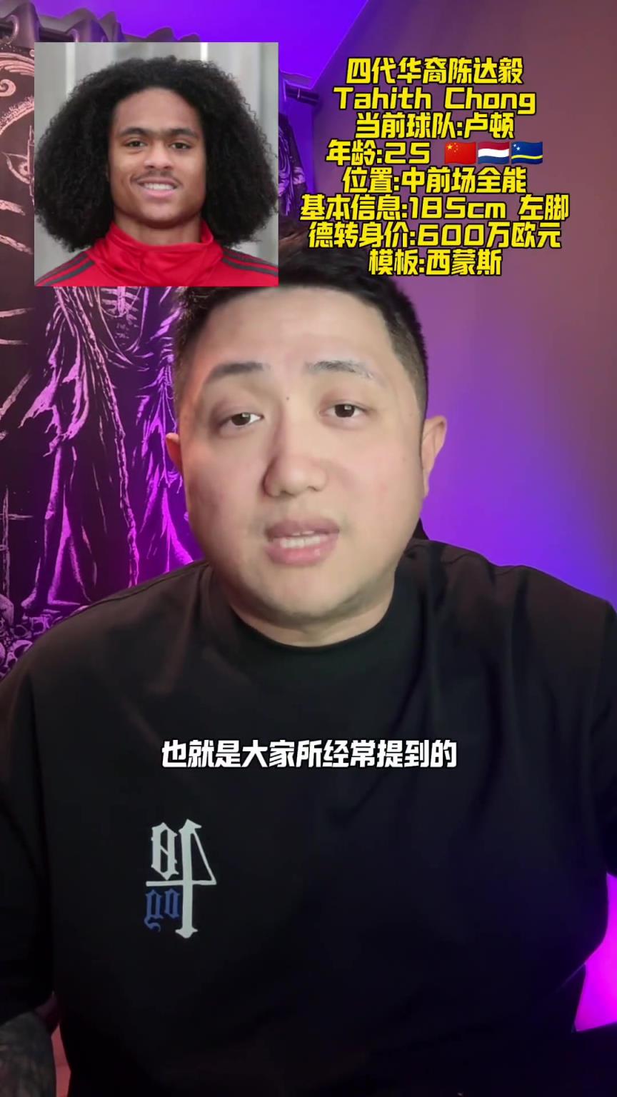 经纪人：陈达毅不要钱，只想代表国足踢世界杯