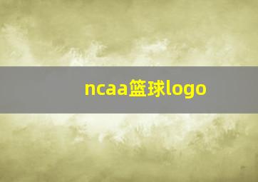 ncaa篮球logo